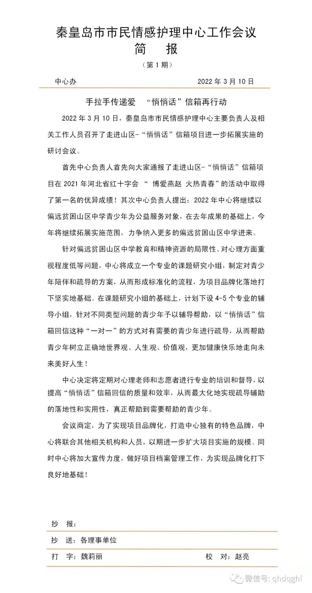 微信图片_20220330203600.jpg
