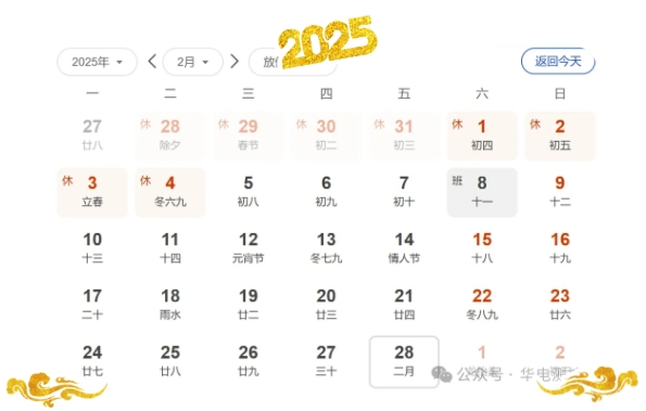 微信截图_20250124143621.png